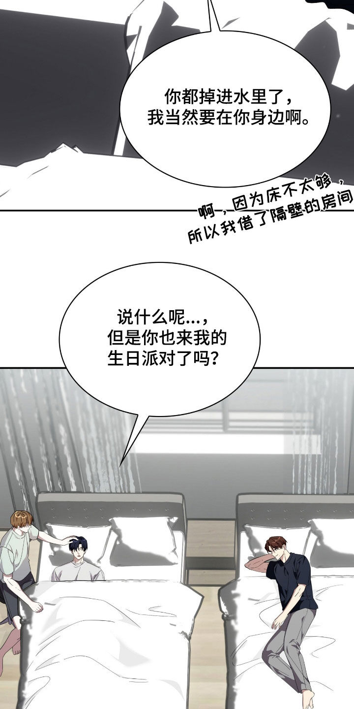 消失的人口电视剧第一集漫画,第85话2图