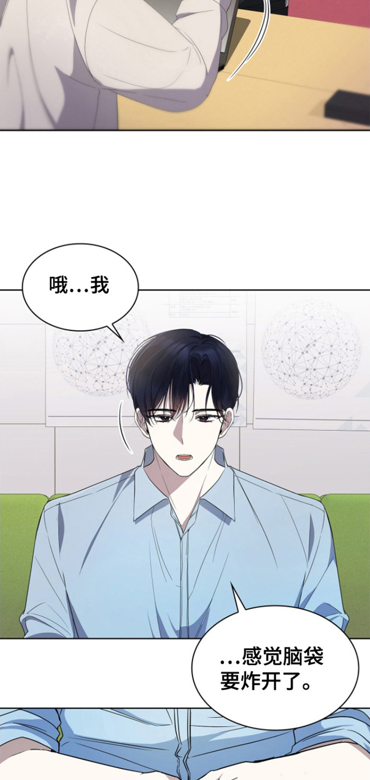 消失的人生漫画,第10话2图