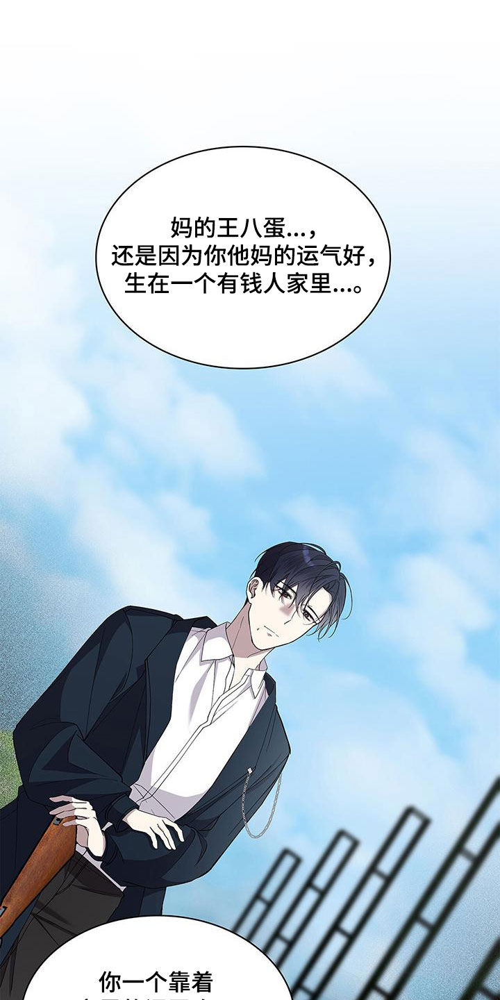 消失的人就不要再出现了漫画,第42话2图