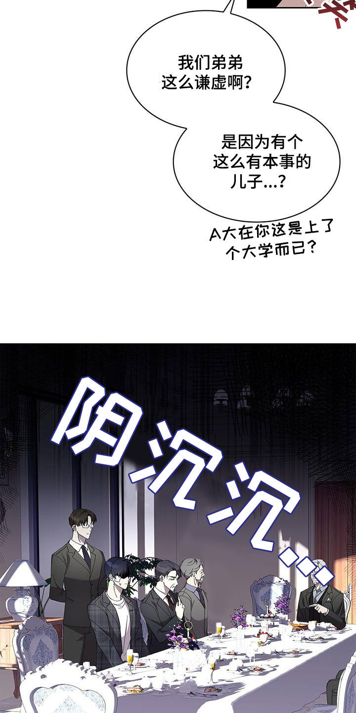 消失的人安全生产事故漫画,第33话1图
