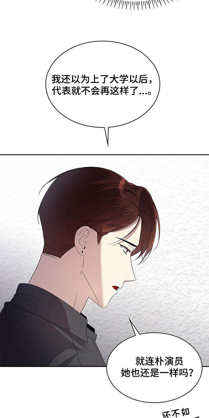 消失的人安全生产事故漫画,第40话2图