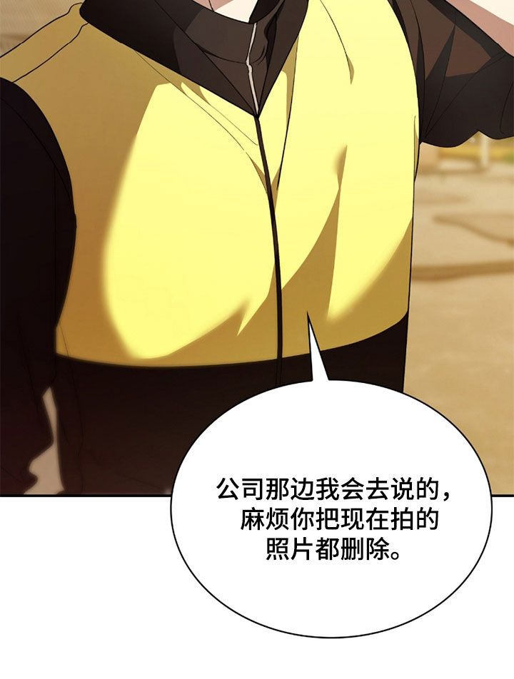 消失的人就不要再出现了漫画,第93话2图
