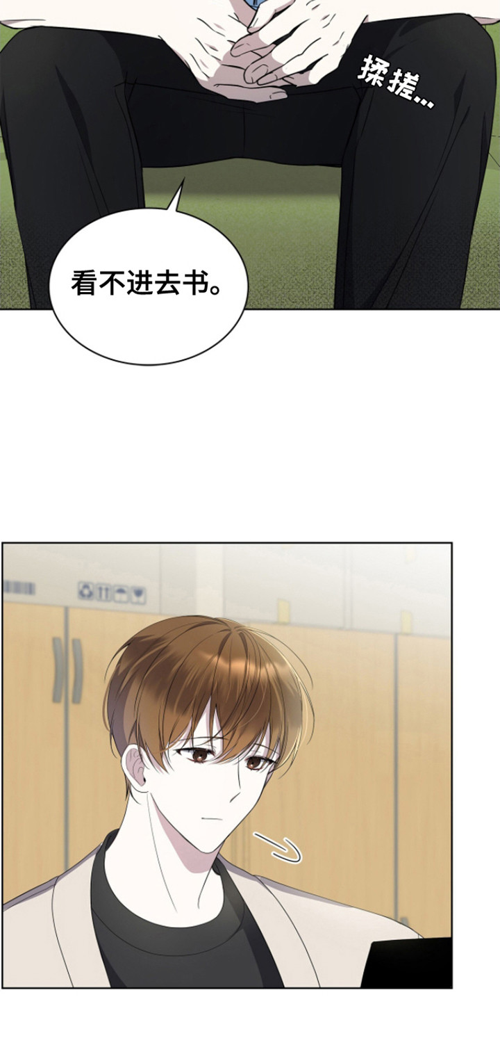 消失的人生漫画,第10话1图