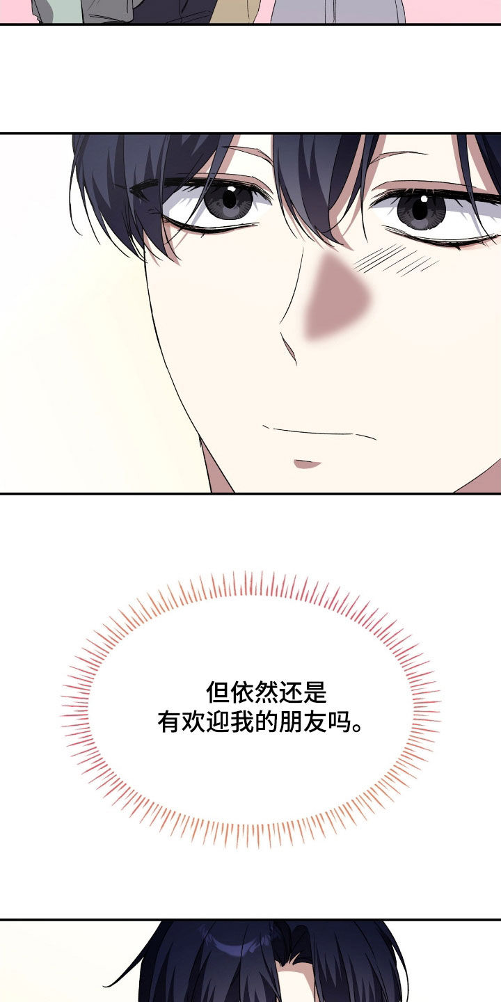 消失的人就不要再出现了漫画,第80话1图