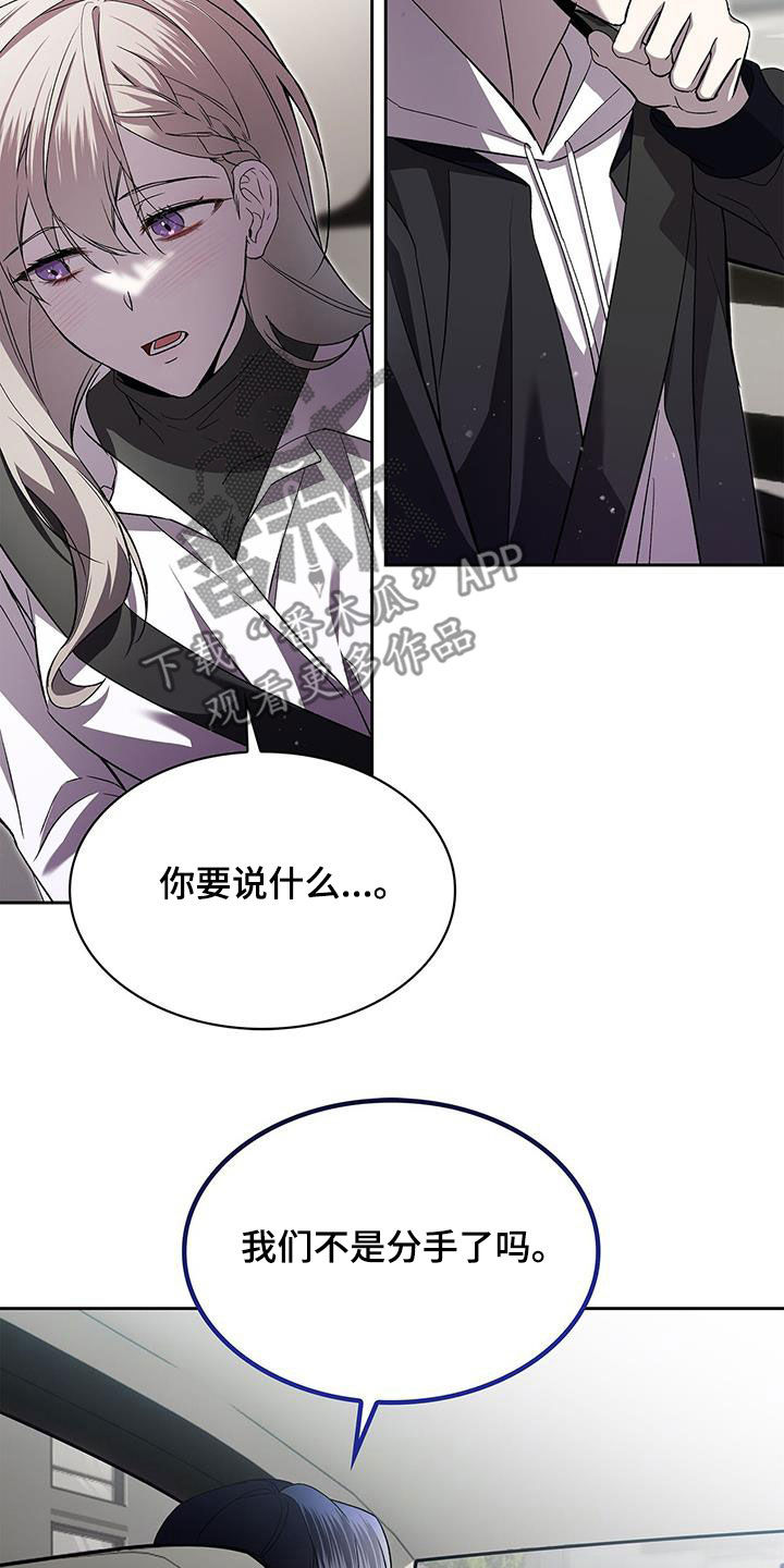 消失的人安全生产事故漫画,第50话2图