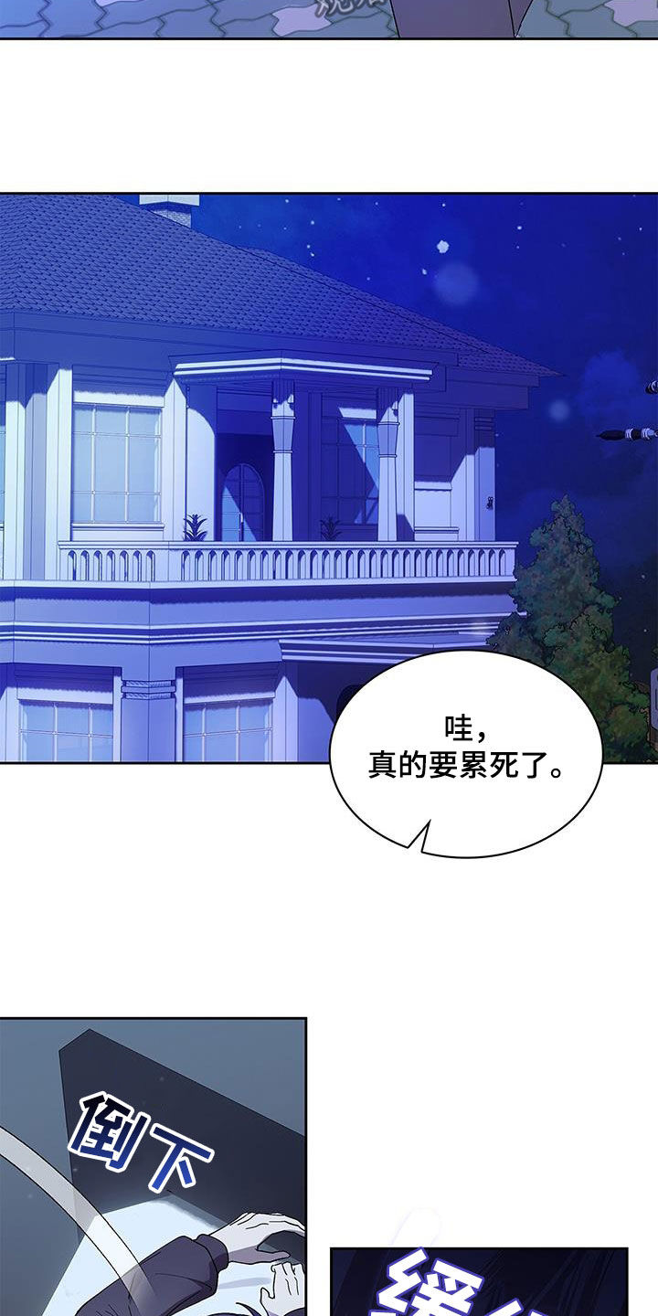 消失的人类电影漫画,第33话1图