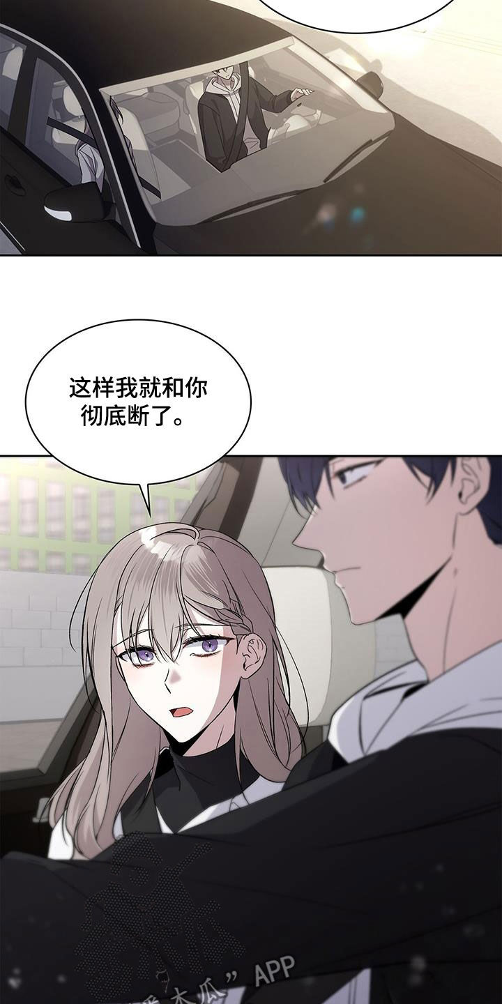 消失的人就不要再出现了漫画,第51话1图