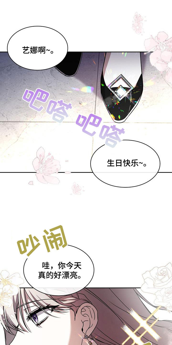 消失的人就不要再出现了漫画,第64话1图