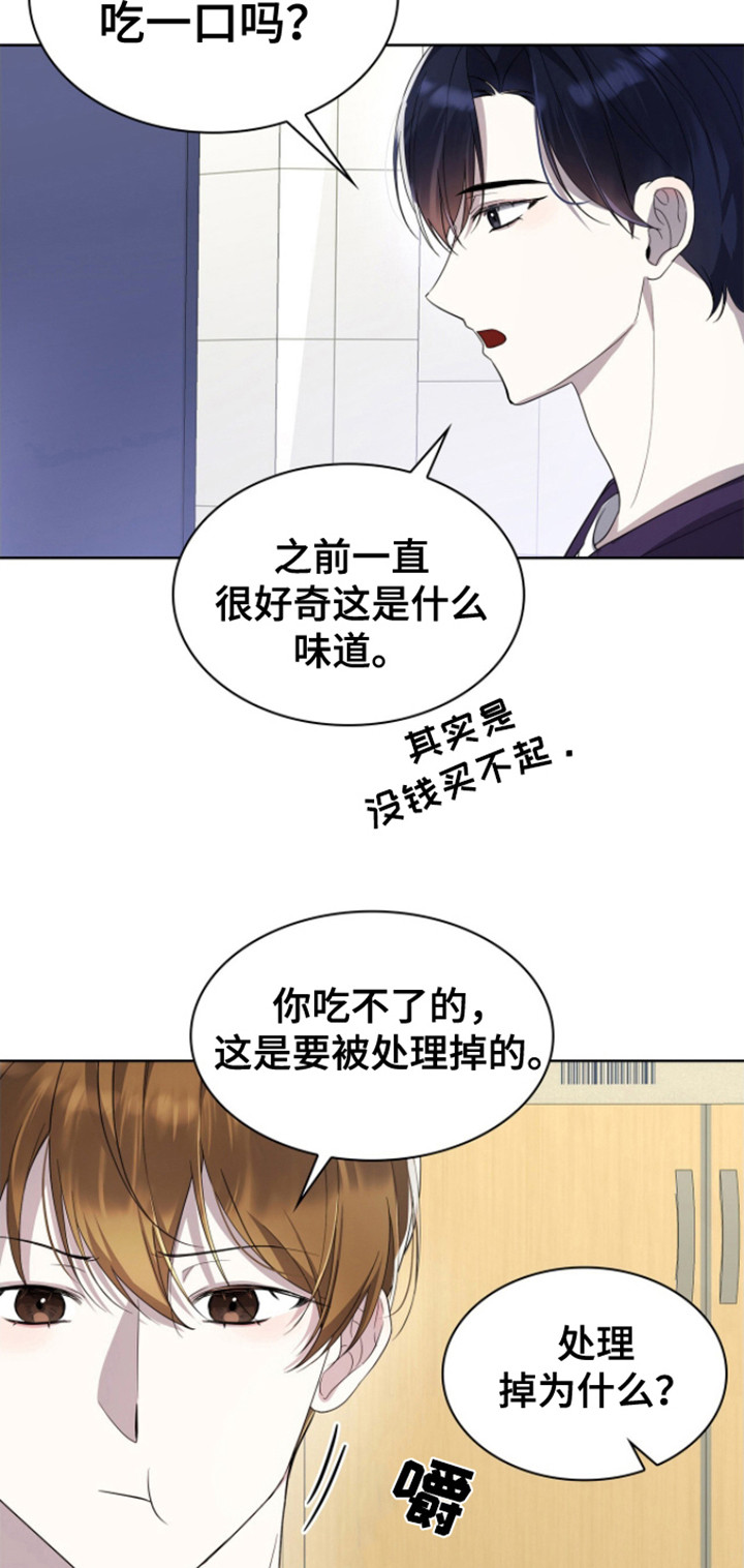 消失的人安全生产事故漫画,第7话1图