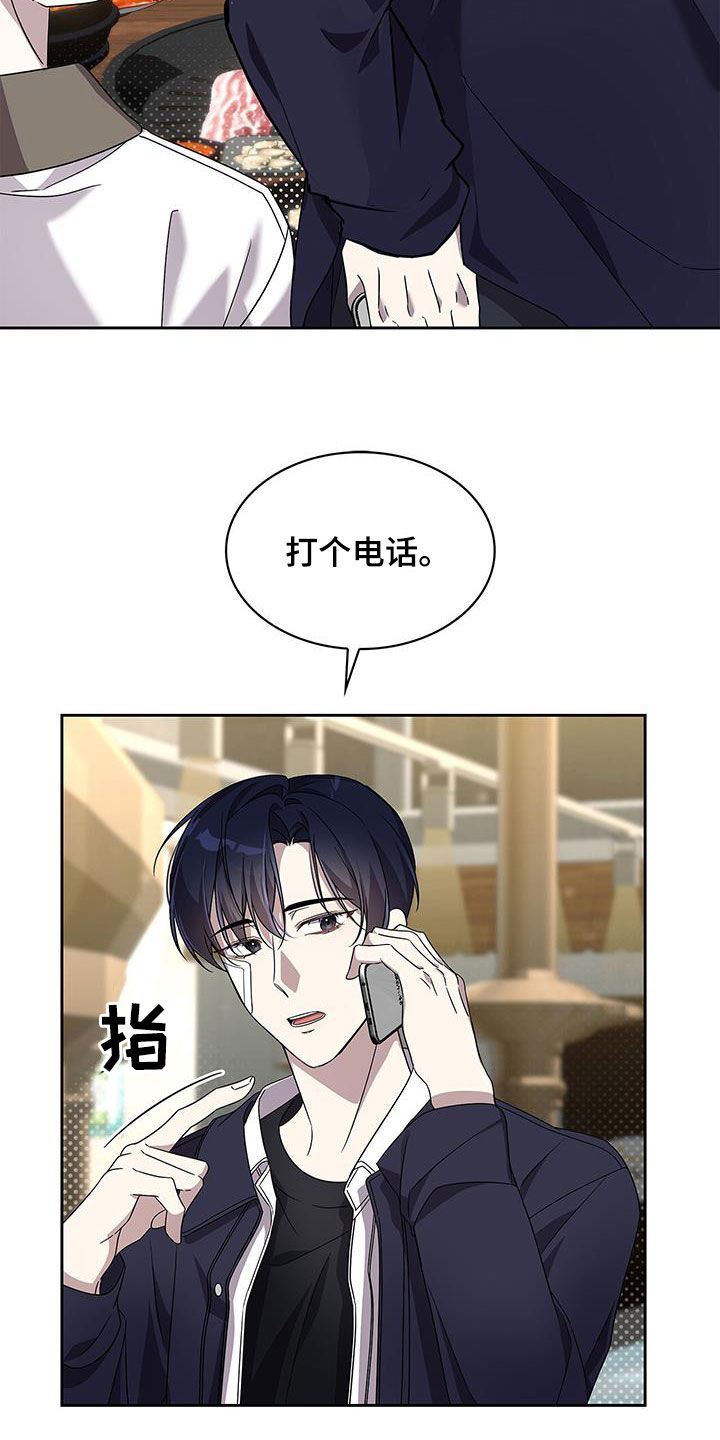 消失的人就不要再出现了漫画,第26话2图