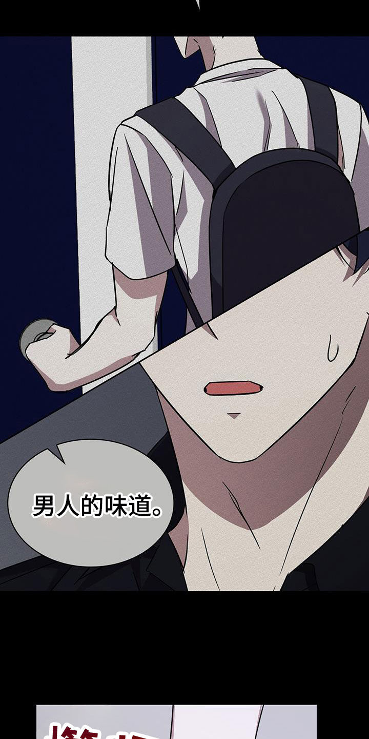 消失的人就不要再出现了漫画,第57话2图