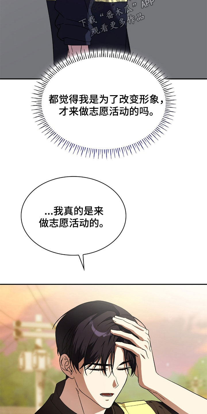 消失的人就不要再出现了漫画,第93话1图