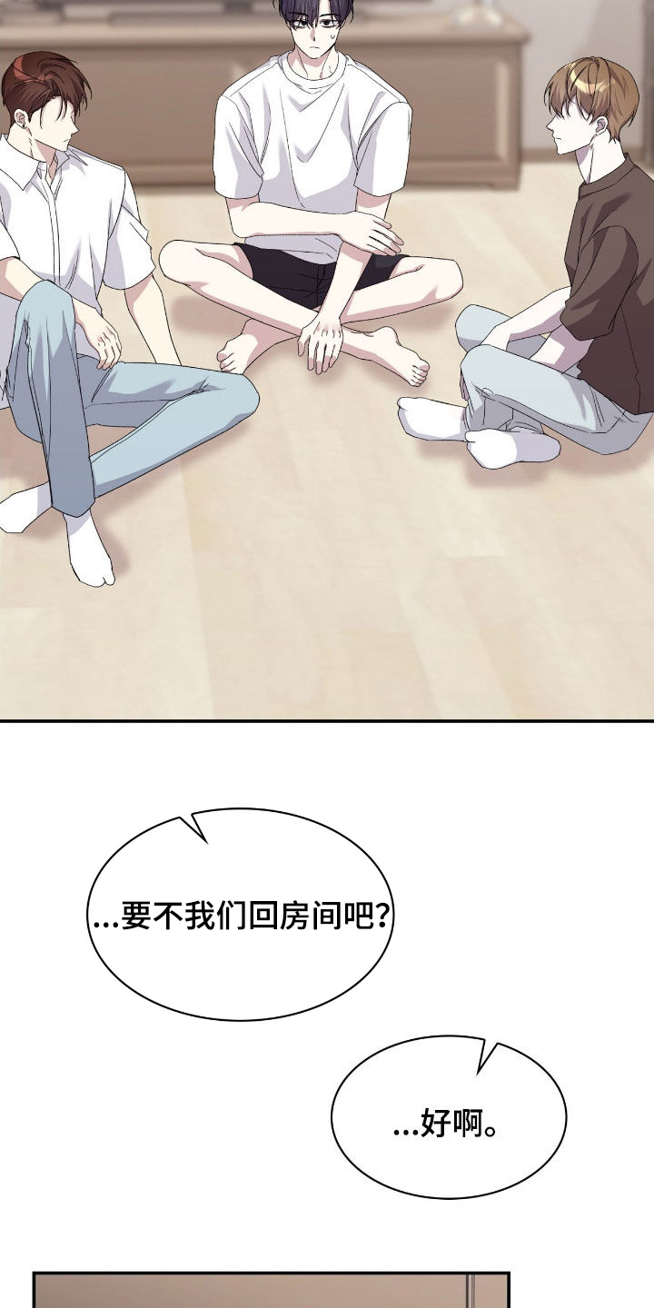 消失的人就不要再出现了漫画,第81话2图