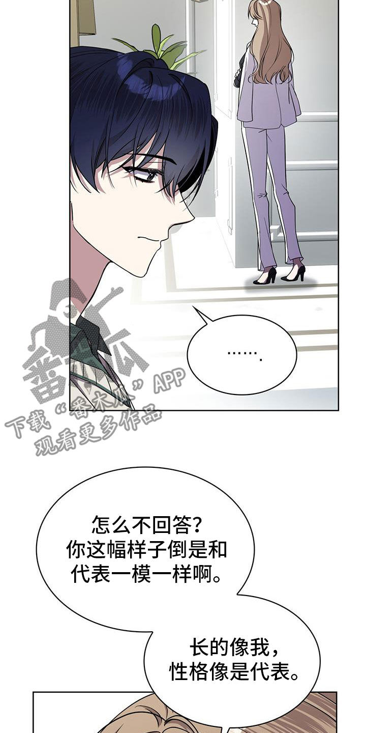 消失的人就不要再出现了漫画,第60话2图