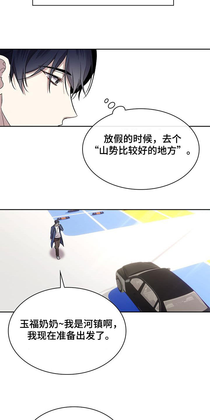 消失的人就不要再出现了漫画,第51话2图