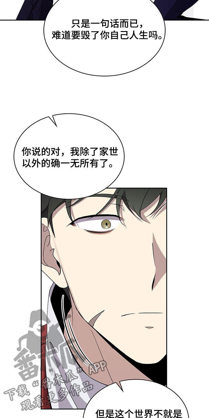 消失的人就不要再出现了漫画,第42话1图
