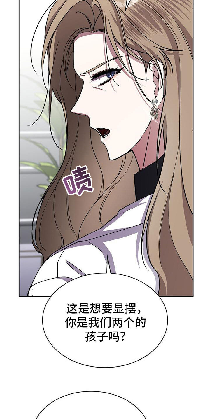 消失的人就不要再出现了漫画,第60话1图