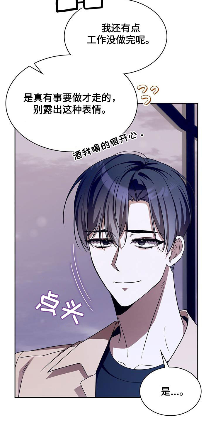 消失的人安全生产事故漫画,第67话1图