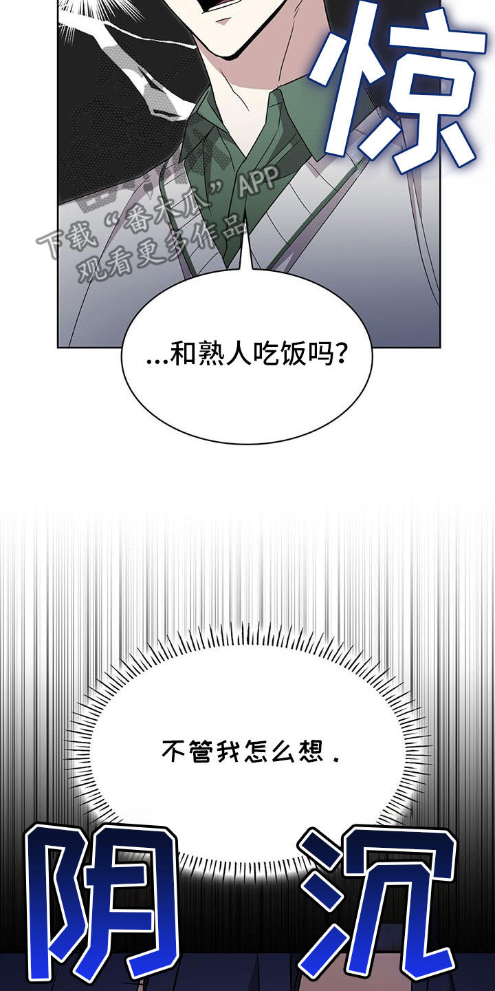 消失的人就不要再出现了漫画,第61话1图