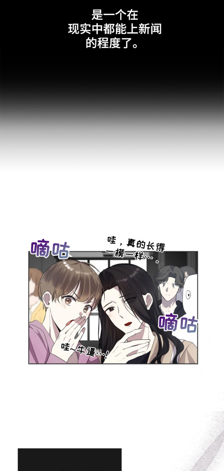 消失的人安全生产事故漫画,第1话2图
