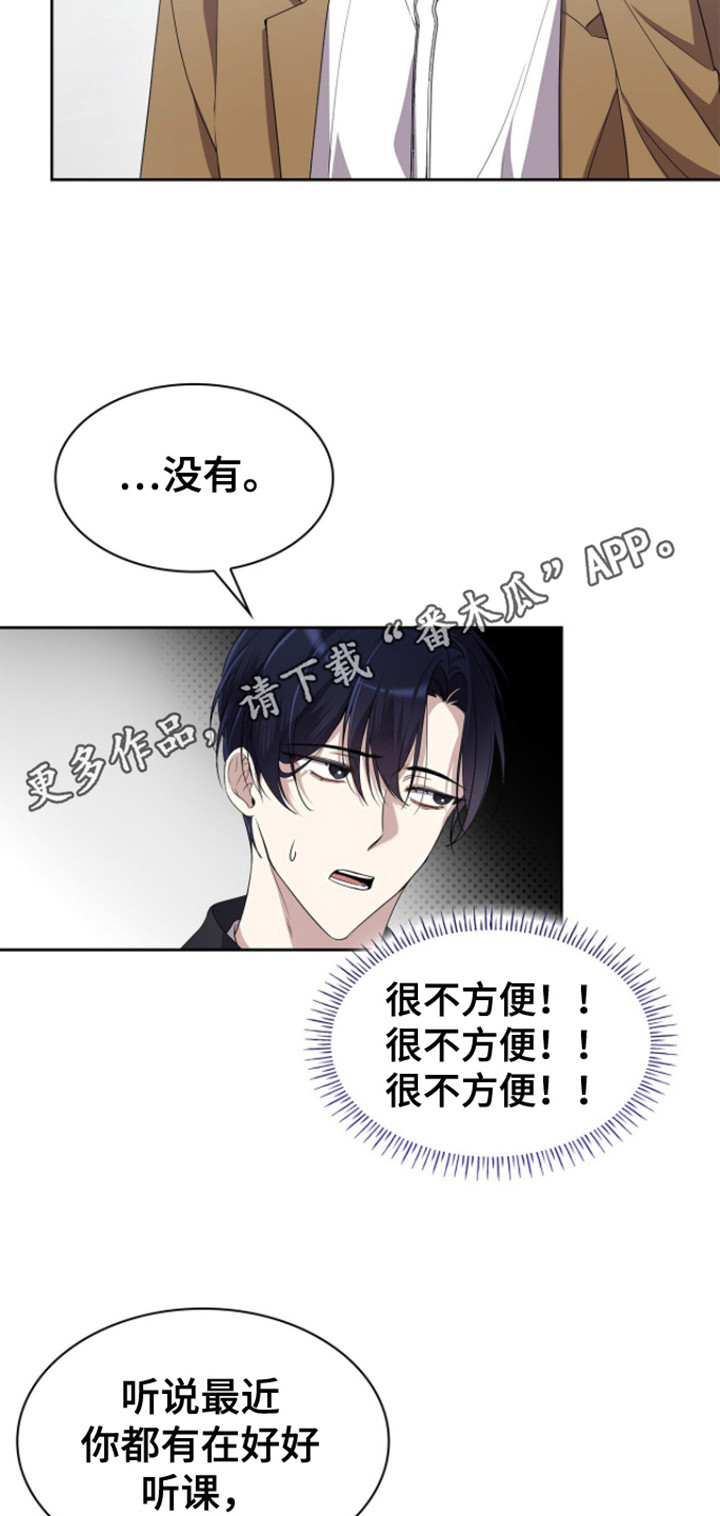 消失的人就不要再出现了漫画,第17话1图