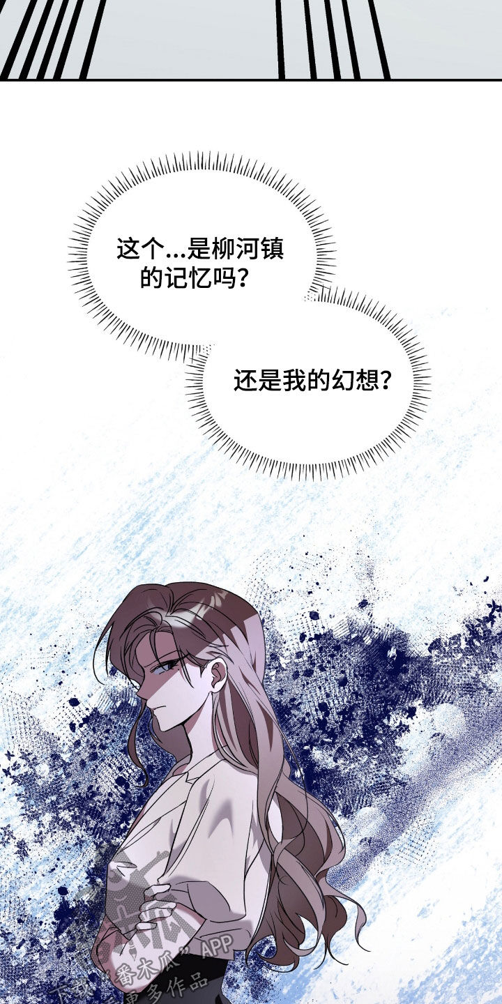 消失的人安全生产事故漫画,第84话2图