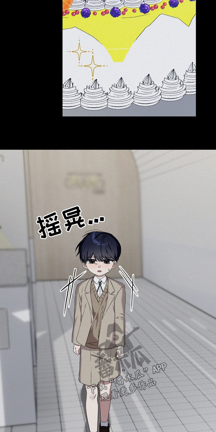 消失的人就不要再出现了漫画,第84话1图