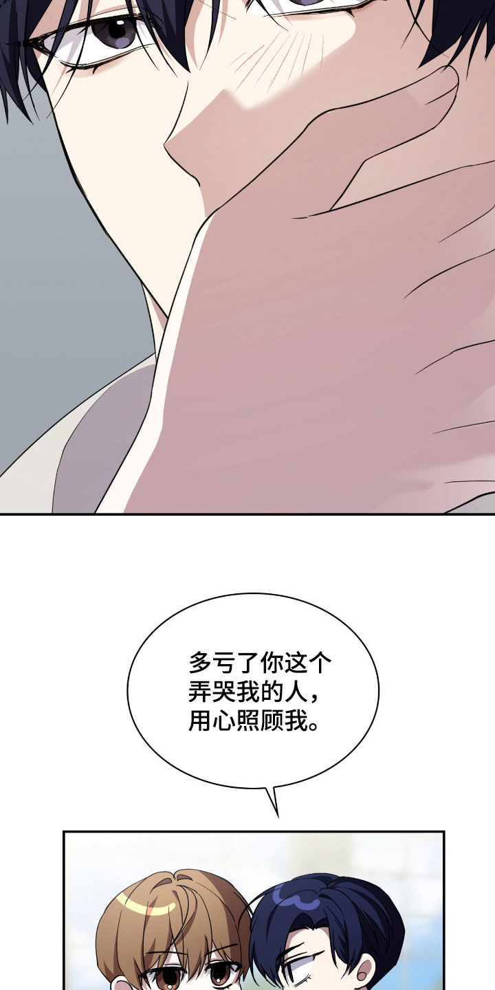 消失的人电视剧漫画,第91话2图