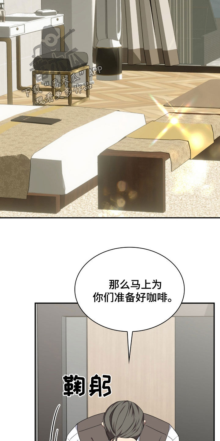 消失的人电视剧漫画,第89话2图