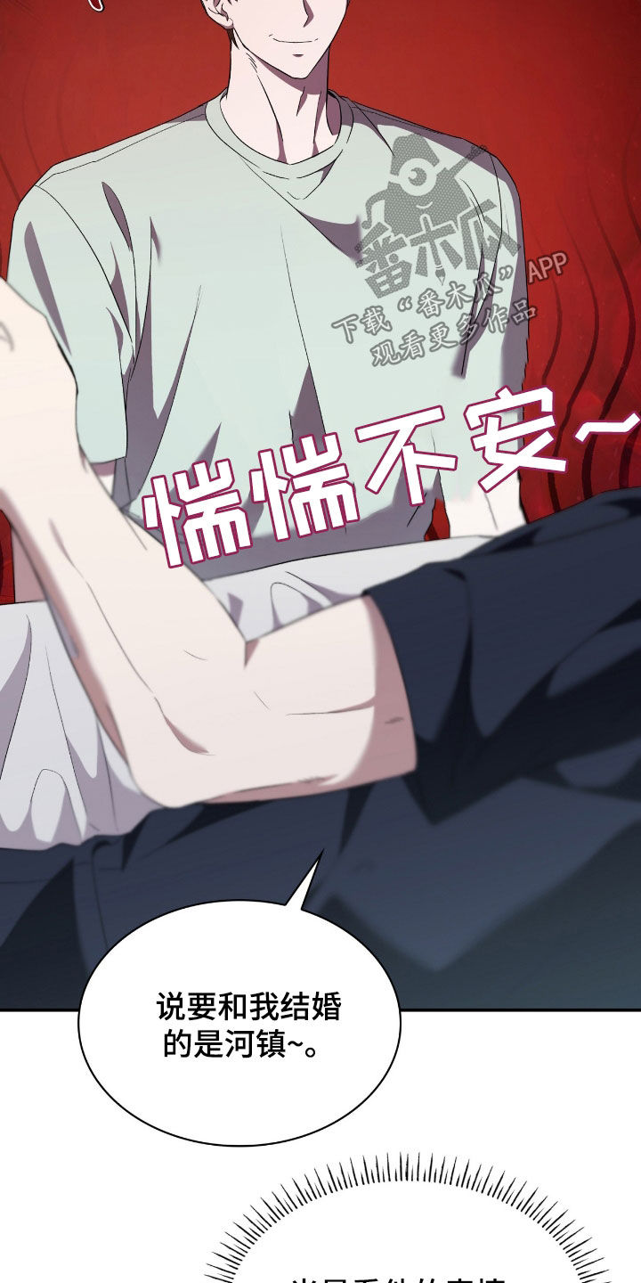消失的人就不要再出现了漫画,第85话1图