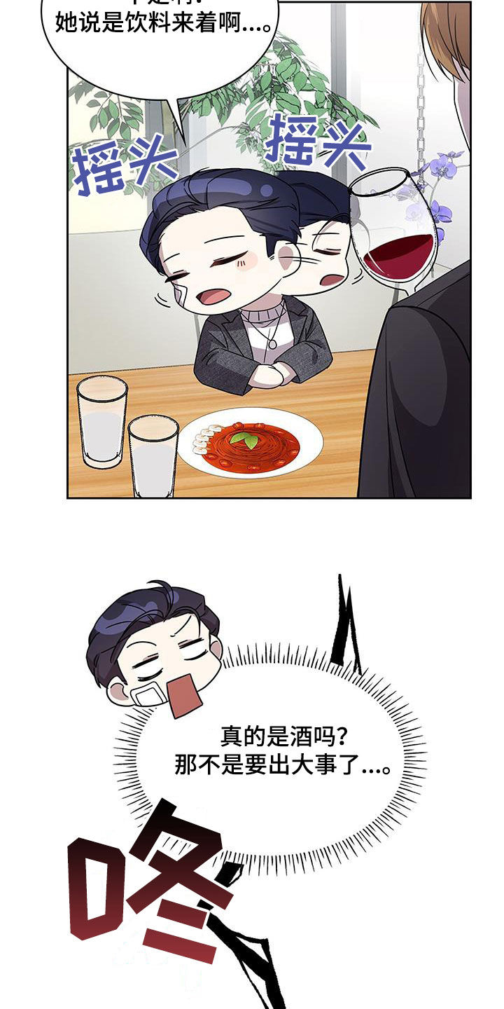 消失的人就不要再出现了漫画,第36话2图