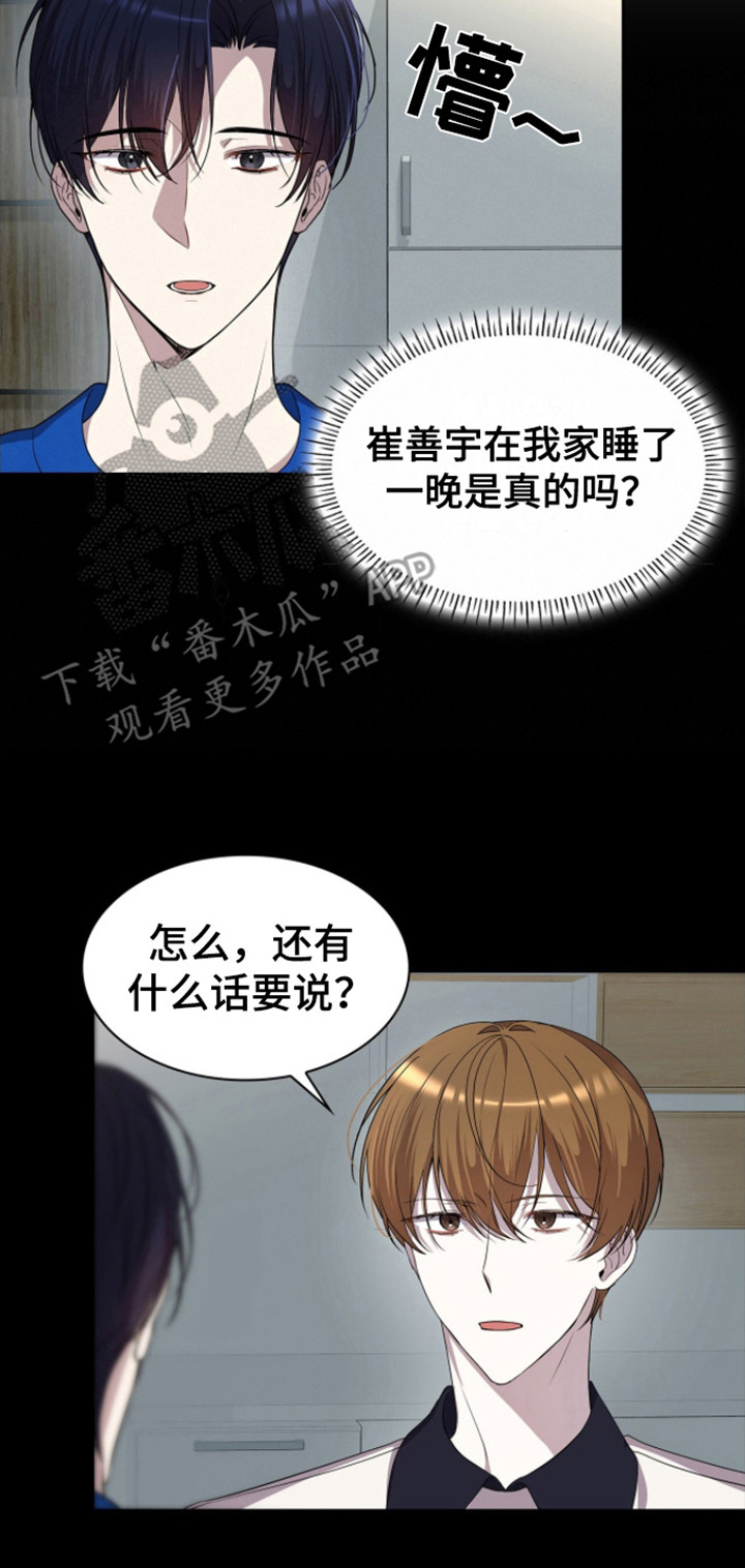 消失的人就不要再出现了漫画,第14话1图