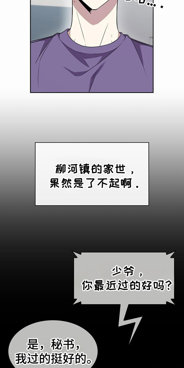 消失的人生漫画漫画,第58话2图