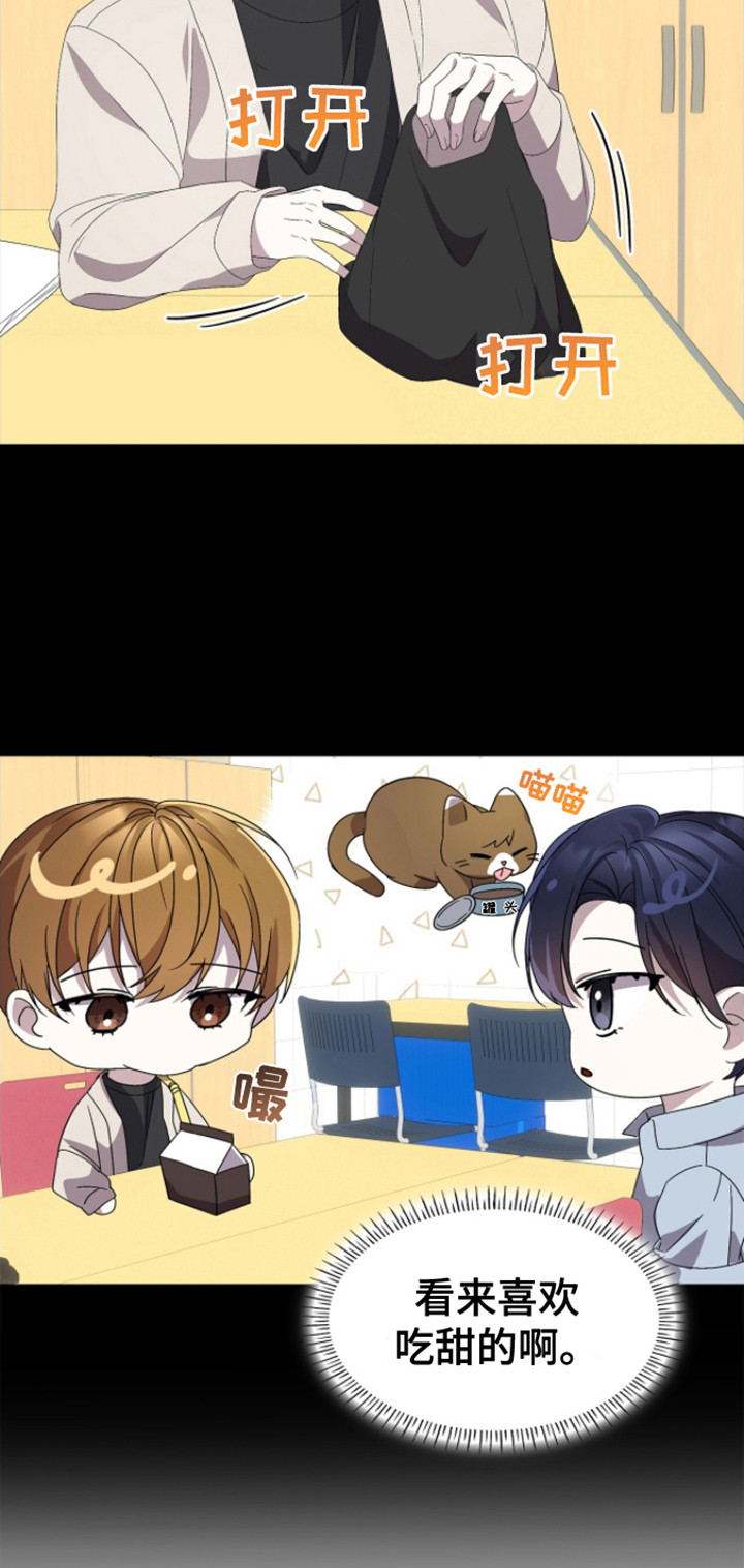 消失的人安全生产事故漫画,第11话1图