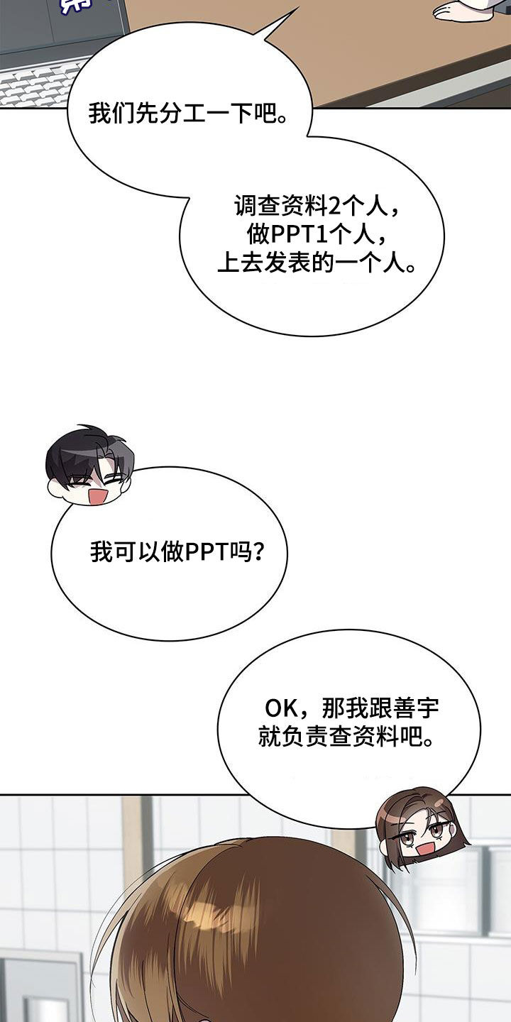 消失的人就不要再出现了漫画,第34话1图