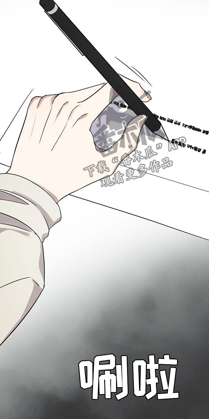 消失的人就不要再出现了漫画,第23话2图