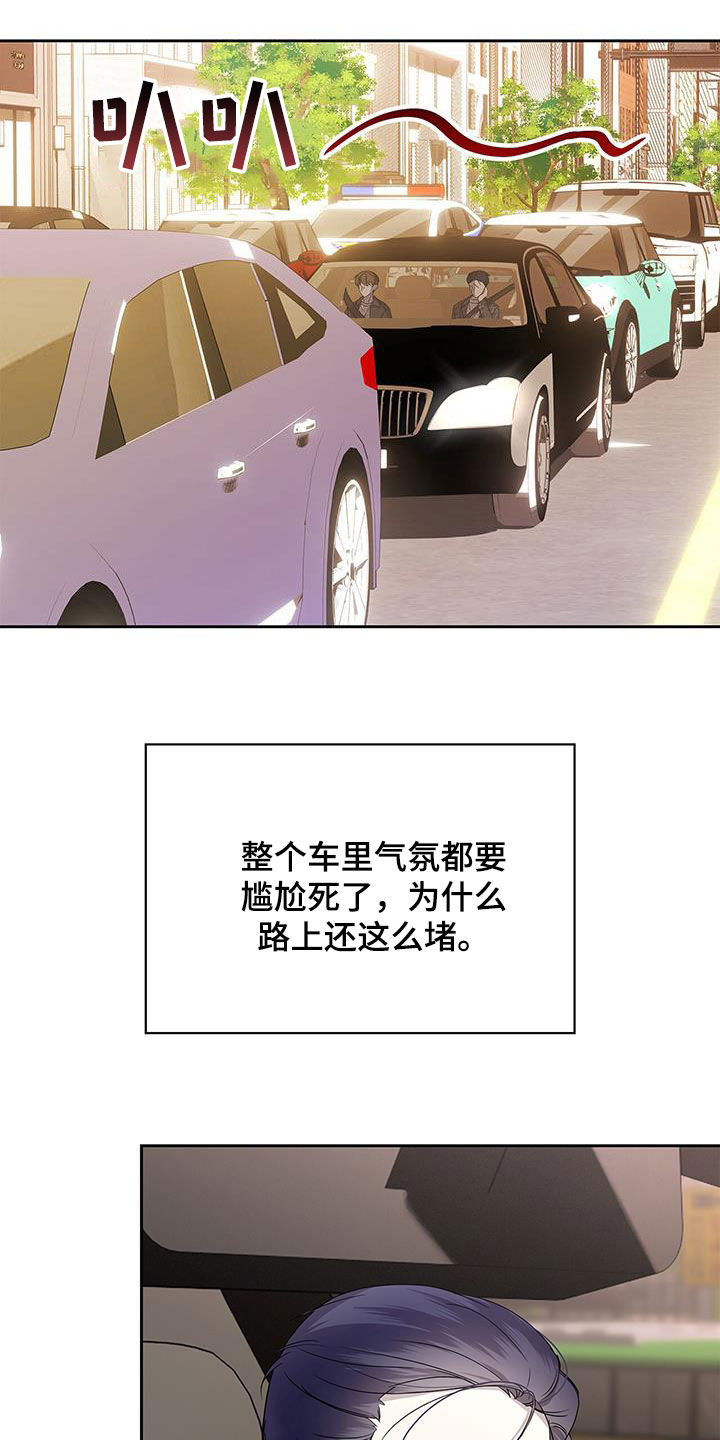 消失的人就不要再出现了漫画,第35话1图
