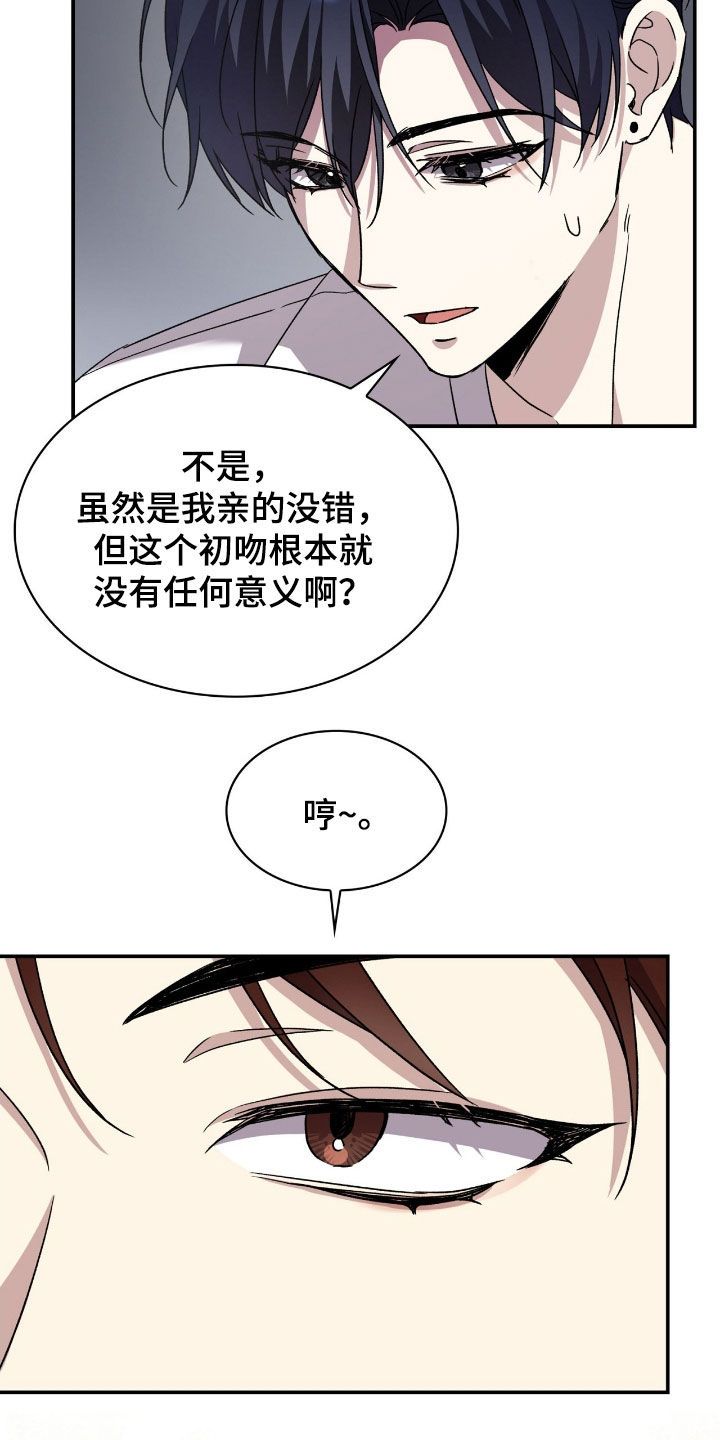 消失的人就不要再出现了漫画,第81话1图
