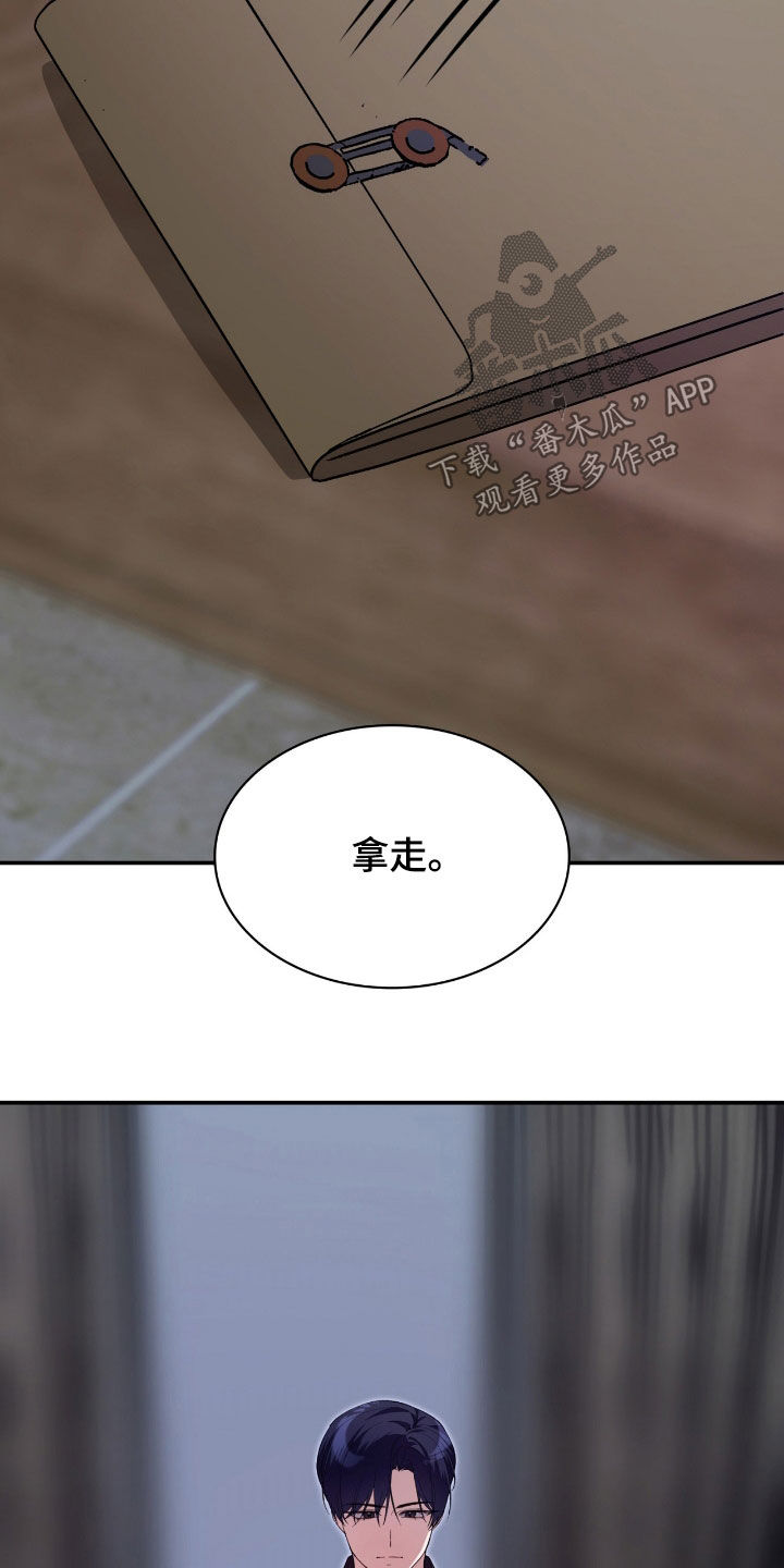消失的人安全生产事故漫画,第95话2图