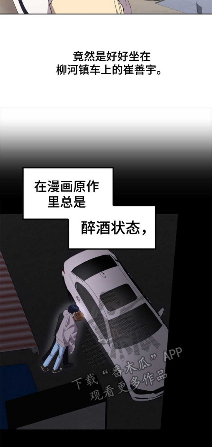 消失的人就不要再出现了漫画,第12话1图