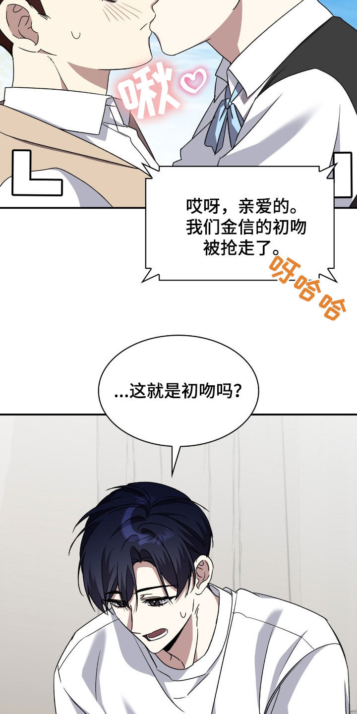 消失的人就不要再出现了漫画,第81话1图