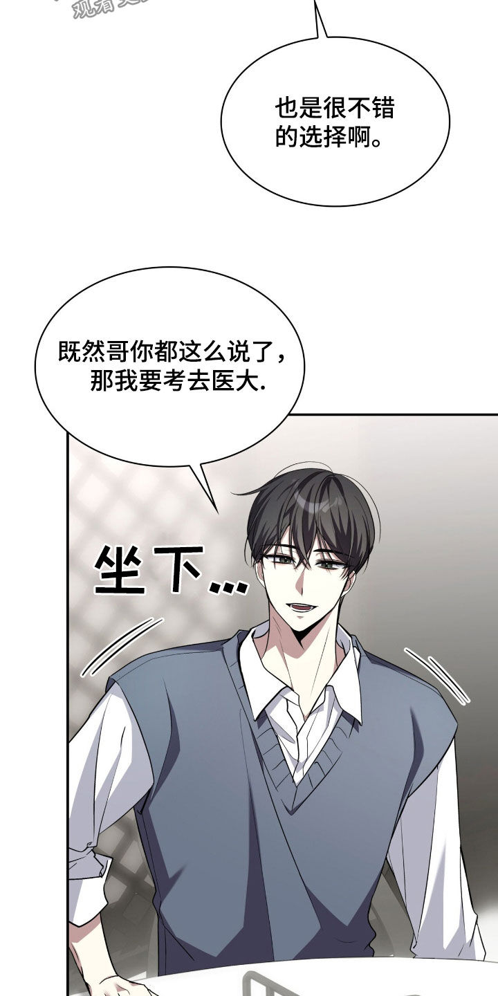 消失的人口红利漫画,第73话2图