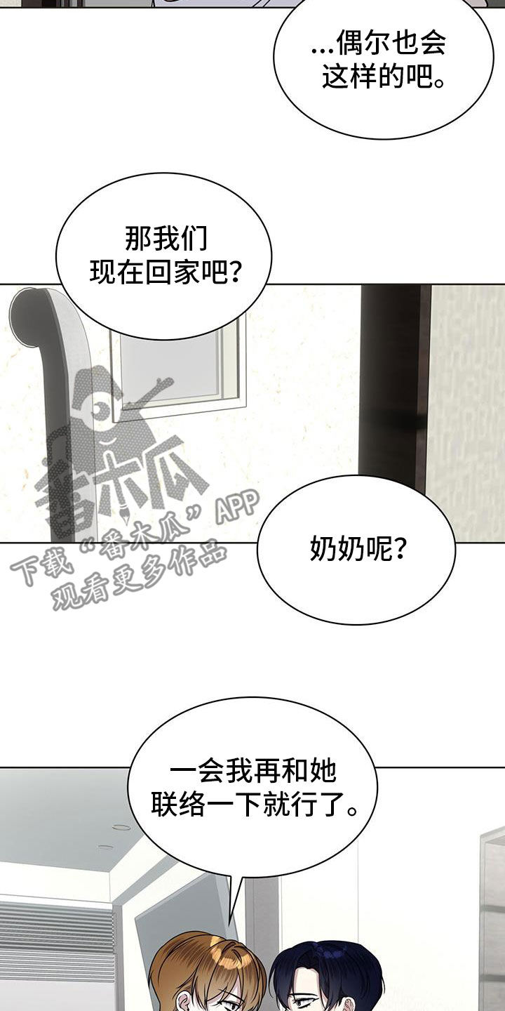 消失的人安全生产事故漫画,第61话2图