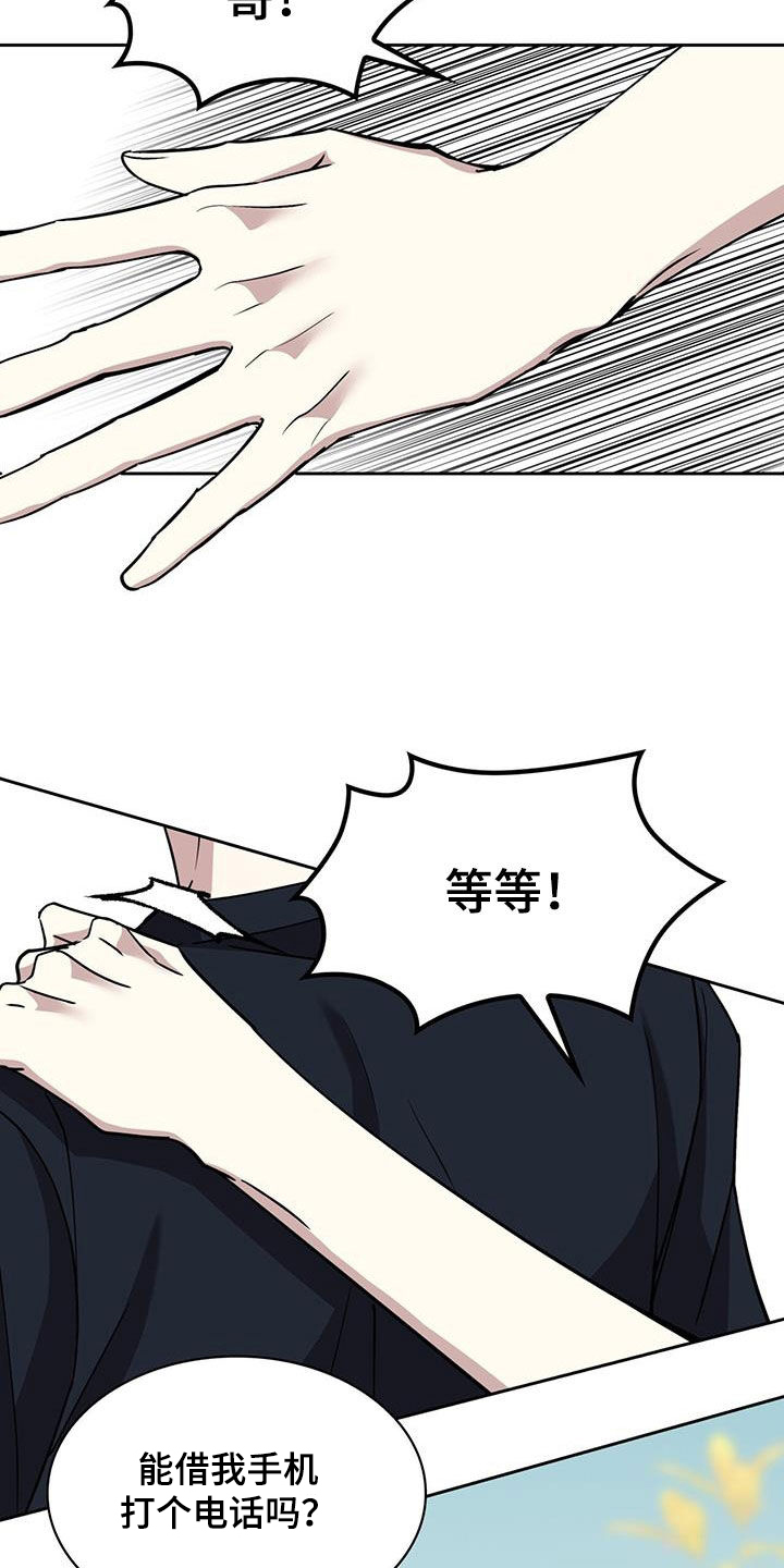 消失的人却不知去向漫画,第64话2图