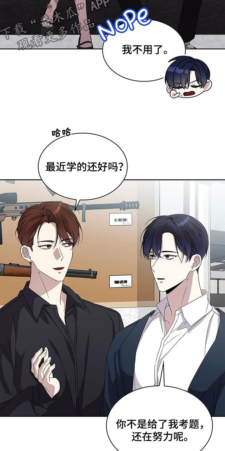 消失的人电影解说漫画,第40话2图