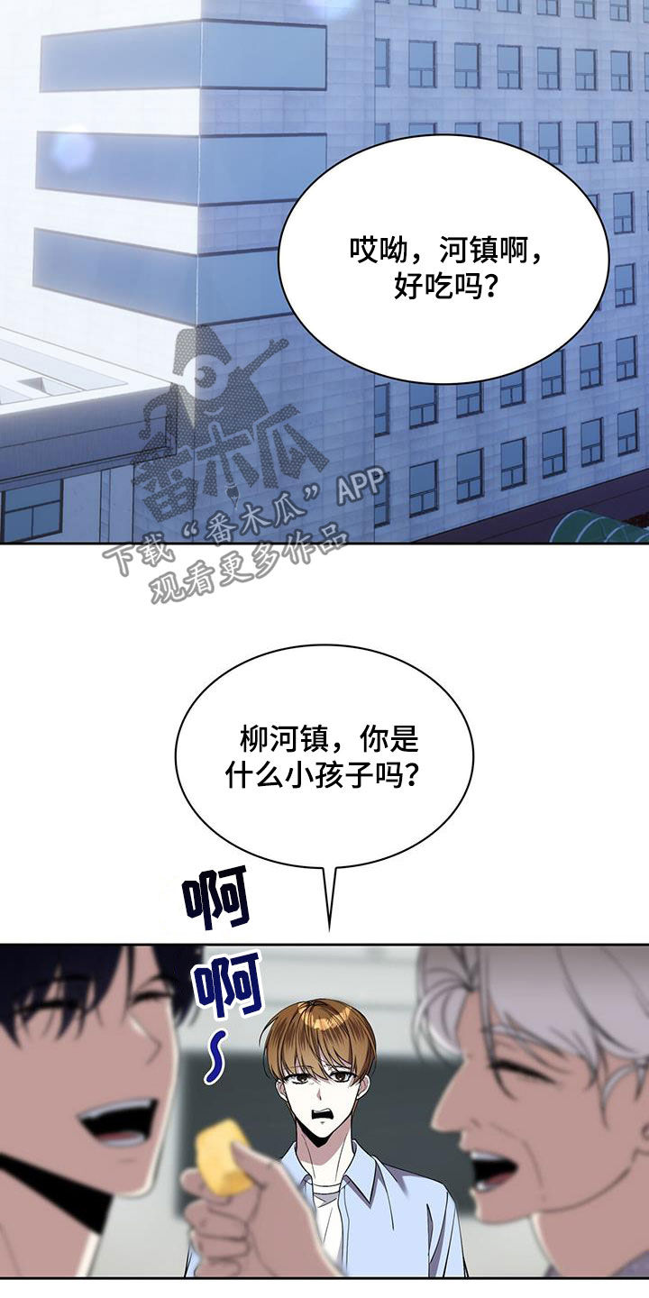 消失的人就不要再出现了漫画,第62话1图