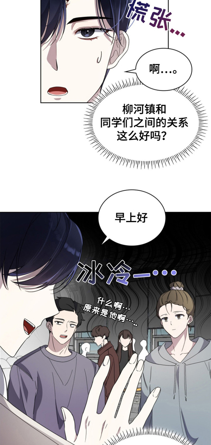 消失的人却不知去向漫画,第5话1图