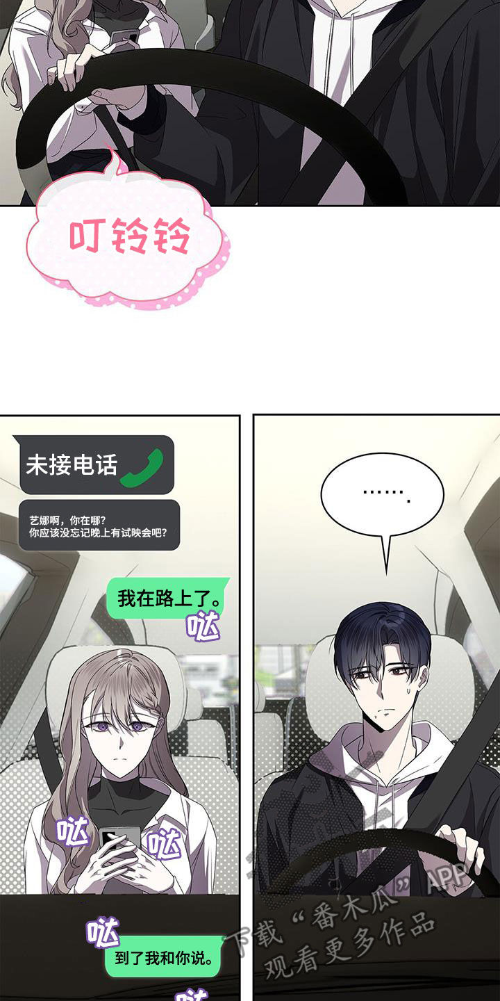 消失的人安全生产事故漫画,第50话2图