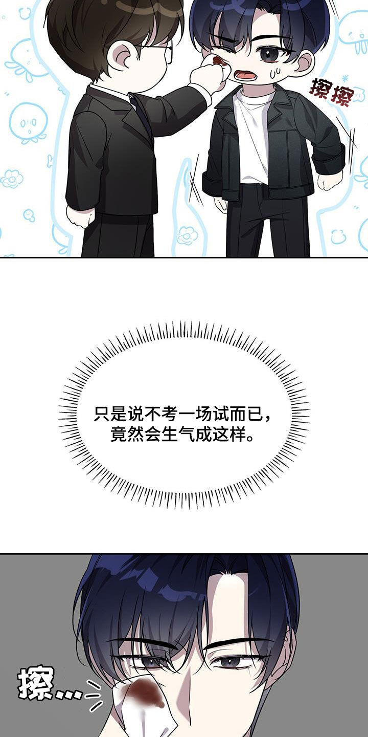 消失的人安全生产事故漫画,第22话2图