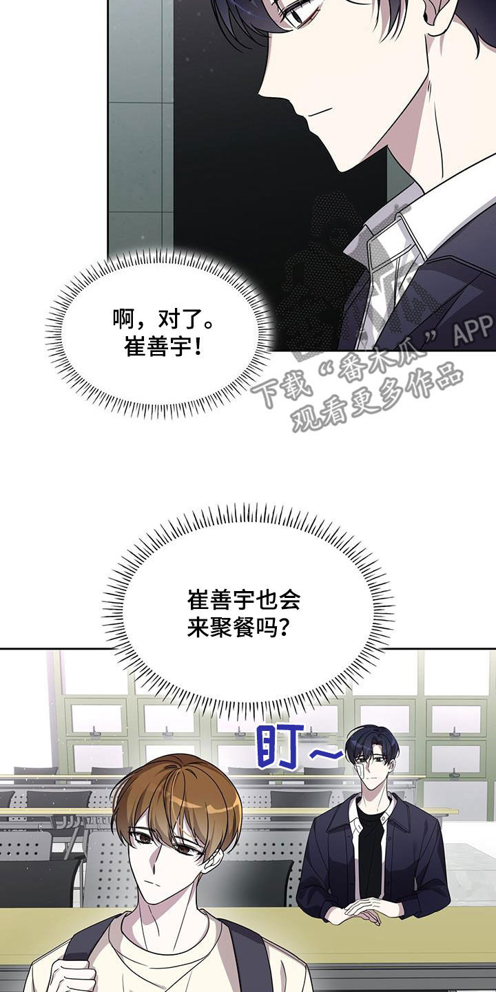 消失的人就不要再出现了漫画,第23话1图
